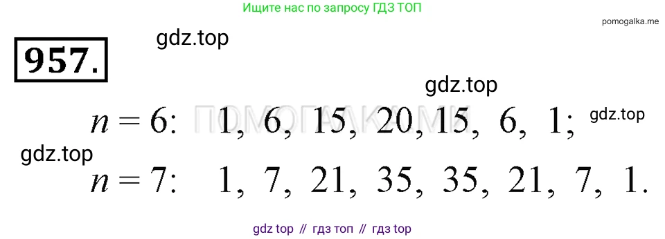 ГДЗ Алгебра, 7 класс Учебник, авторы: Макарычев Юрий Николаевич, Миндюк Нора Григорьевна, Нешков Константин Иванович, Суворова Светлана Борисовна, издательство Просвещение, Москва, 2019 - 2022, белого цвета, страница 192, номер 957, Решение 2