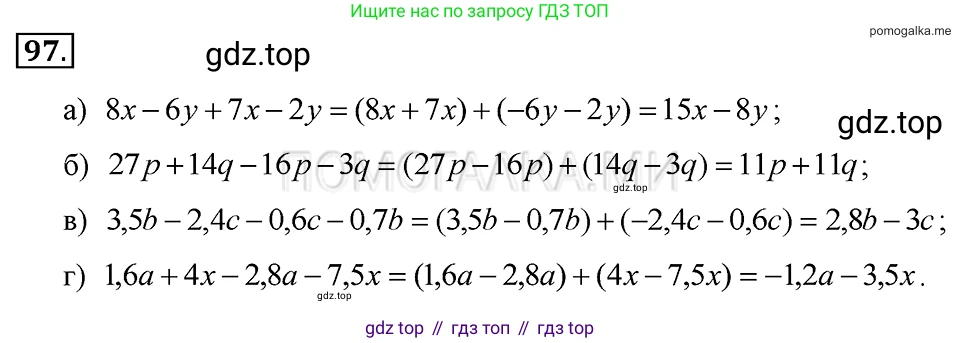 ГДЗ Алгебра, 7 класс Учебник, авторы: Макарычев Юрий Николаевич, Миндюк Нора Григорьевна, Нешков Константин Иванович, Суворова Светлана Борисовна, издательство Просвещение, Москва, 2019 - 2022, белого цвета, страница 24, номер 97, Решение 2