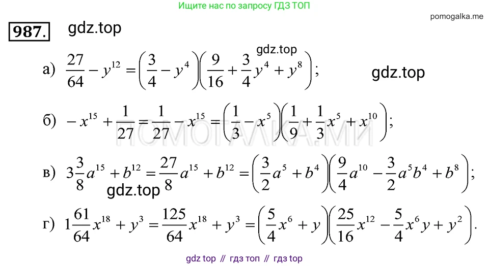ГДЗ Алгебра, 7 класс Учебник, авторы: Макарычев Юрий Николаевич, Миндюк Нора Григорьевна, Нешков Константин Иванович, Суворова Светлана Борисовна, издательство Просвещение, Москва, 2019 - 2022, белого цвета, страница 195, номер 987, Решение 2