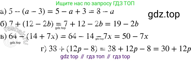 ГДЗ Алгебра, 7 класс Учебник, авторы: Макарычев Юрий Николаевич, Миндюк Нора Григорьевна, Нешков Константин Иванович, Суворова Светлана Борисовна, издательство Просвещение, Москва, 2019 - 2022, белого цвета, страница 24, номер 100, Решение 3