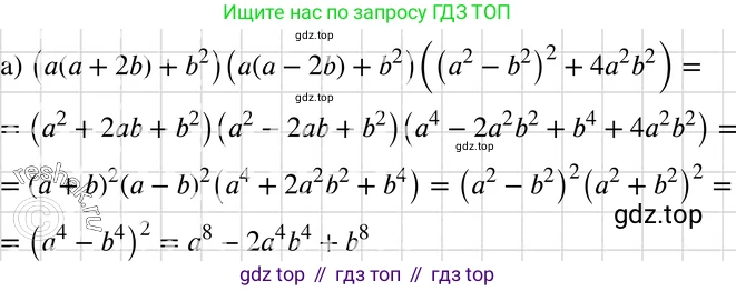 ГДЗ Алгебра, 7 класс Учебник, авторы: Макарычев Юрий Николаевич, Миндюк Нора Григорьевна, Нешков Константин Иванович, Суворова Светлана Борисовна, издательство Просвещение, Москва, 2019 - 2022, белого цвета, страница 196, номер 1000, Решение 3