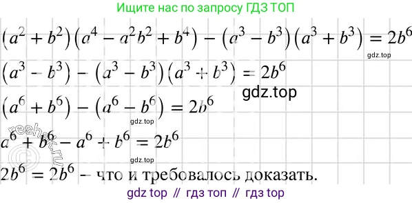 ГДЗ Алгебра, 7 класс Учебник, авторы: Макарычев Юрий Николаевич, Миндюк Нора Григорьевна, Нешков Константин Иванович, Суворова Светлана Борисовна, издательство Просвещение, Москва, 2019 - 2022, белого цвета, страница 196, номер 1002, Решение 3