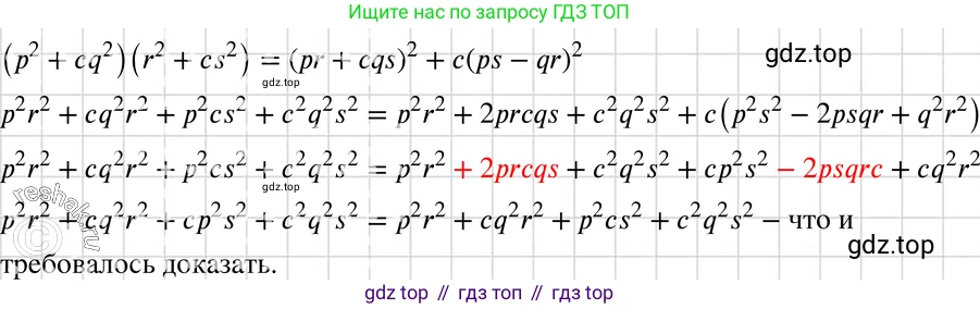 ГДЗ Алгебра, 7 класс Учебник, авторы: Макарычев Юрий Николаевич, Миндюк Нора Григорьевна, Нешков Константин Иванович, Суворова Светлана Борисовна, издательство Просвещение, Москва, 2019 - 2022, белого цвета, страница 196, номер 1004, Решение 3
