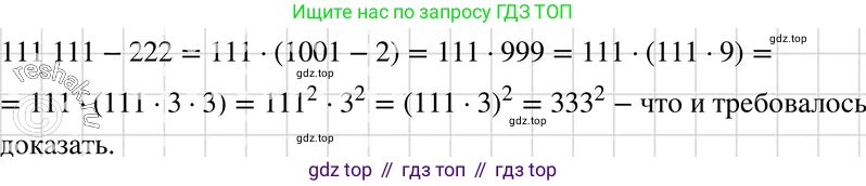 ГДЗ Алгебра, 7 класс Учебник, авторы: Макарычев Юрий Николаевич, Миндюк Нора Григорьевна, Нешков Константин Иванович, Суворова Светлана Борисовна, издательство Просвещение, Москва, 2019 - 2022, белого цвета, страница 197, номер 1008, Решение 3