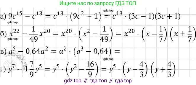 ГДЗ Алгебра, 7 класс Учебник, авторы: Макарычев Юрий Николаевич, Миндюк Нора Григорьевна, Нешков Константин Иванович, Суворова Светлана Борисовна, издательство Просвещение, Москва, 2019 - 2022, белого цвета, страница 197, номер 1009, Решение 3