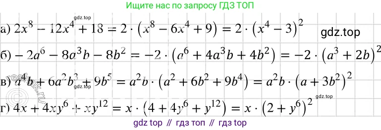 ГДЗ Алгебра, 7 класс Учебник, авторы: Макарычев Юрий Николаевич, Миндюк Нора Григорьевна, Нешков Константин Иванович, Суворова Светлана Борисовна, издательство Просвещение, Москва, 2019 - 2022, белого цвета, страница 197, номер 1010, Решение 3