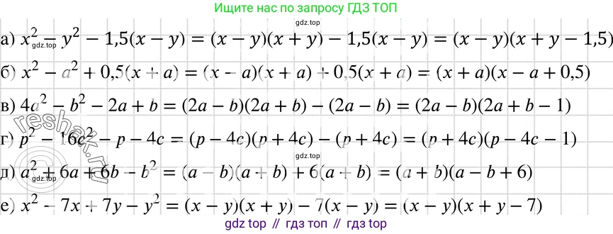 ГДЗ Алгебра, 7 класс Учебник, авторы: Макарычев Юрий Николаевич, Миндюк Нора Григорьевна, Нешков Константин Иванович, Суворова Светлана Борисовна, издательство Просвещение, Москва, 2019 - 2022, белого цвета, страница 197, номер 1015, Решение 3