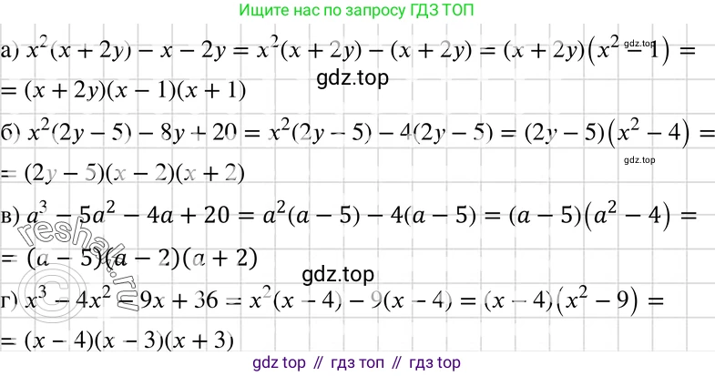 ГДЗ Алгебра, 7 класс Учебник, авторы: Макарычев Юрий Николаевич, Миндюк Нора Григорьевна, Нешков Константин Иванович, Суворова Светлана Борисовна, издательство Просвещение, Москва, 2019 - 2022, белого цвета, страница 197, номер 1016, Решение 3