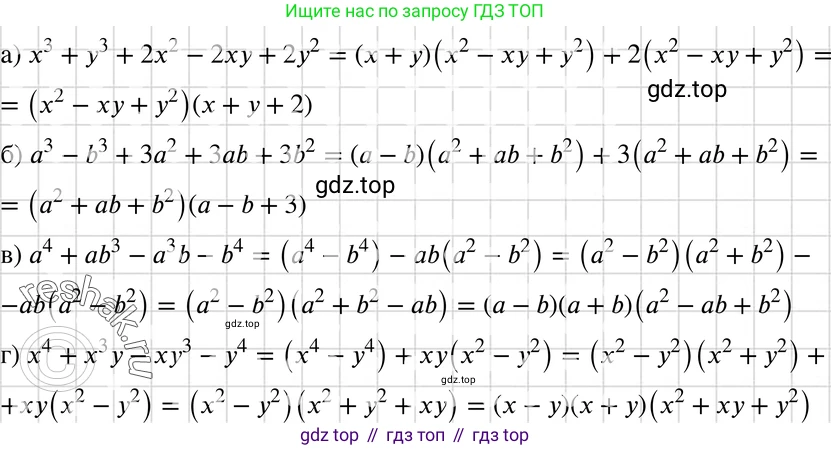 ГДЗ Алгебра, 7 класс Учебник, авторы: Макарычев Юрий Николаевич, Миндюк Нора Григорьевна, Нешков Константин Иванович, Суворова Светлана Борисовна, издательство Просвещение, Москва, 2019 - 2022, белого цвета, страница 198, номер 1020, Решение 3