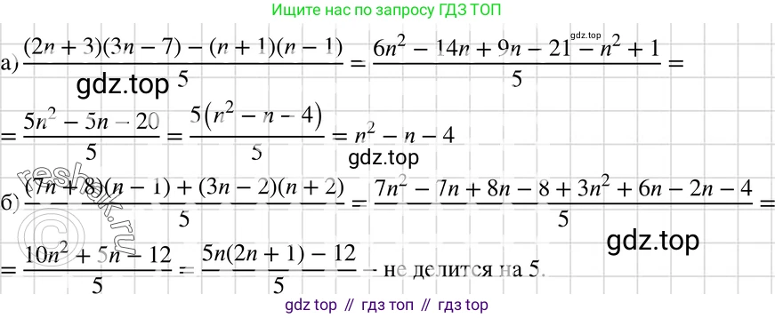 ГДЗ Алгебра, 7 класс Учебник, авторы: Макарычев Юрий Николаевич, Миндюк Нора Григорьевна, Нешков Константин Иванович, Суворова Светлана Борисовна, издательство Просвещение, Москва, 2019 - 2022, белого цвета, страница 198, номер 1023, Решение 3
