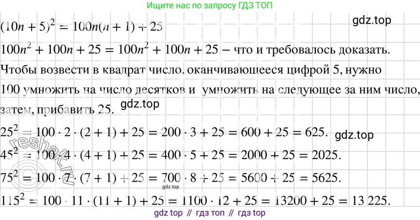 ГДЗ Алгебра, 7 класс Учебник, авторы: Макарычев Юрий Николаевич, Миндюк Нора Григорьевна, Нешков Константин Иванович, Суворова Светлана Борисовна, издательство Просвещение, Москва, 2019 - 2022, белого цвета, страница 198, номер 1024, Решение 3