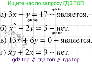 ГДЗ Алгебра, 7 класс Учебник, авторы: Макарычев Юрий Николаевич, Миндюк Нора Григорьевна, Нешков Константин Иванович, Суворова Светлана Борисовна, издательство Просвещение, Москва, 2019 - 2022, белого цвета, страница 202, номер 1025, Решение 3