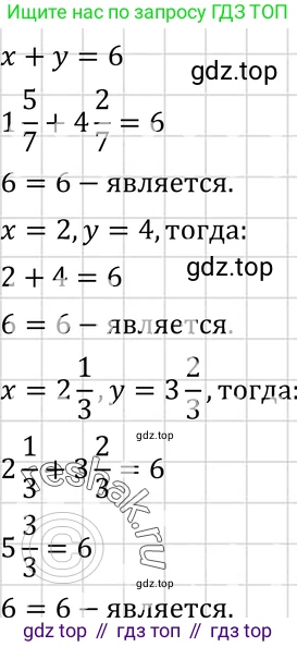 ГДЗ Алгебра, 7 класс Учебник, авторы: Макарычев Юрий Николаевич, Миндюк Нора Григорьевна, Нешков Константин Иванович, Суворова Светлана Борисовна, издательство Просвещение, Москва, 2019 - 2022, белого цвета, страница 202, номер 1026, Решение 3