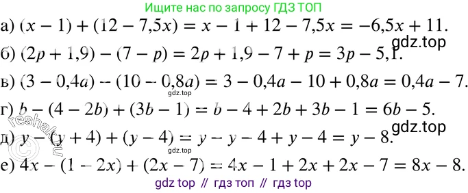 ГДЗ Алгебра, 7 класс Учебник, авторы: Макарычев Юрий Николаевич, Миндюк Нора Григорьевна, Нешков Константин Иванович, Суворова Светлана Борисовна, издательство Просвещение, Москва, 2019 - 2022, белого цвета, страница 24, номер 103, Решение 3