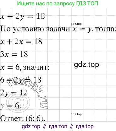 ГДЗ Алгебра, 7 класс Учебник, авторы: Макарычев Юрий Николаевич, Миндюк Нора Григорьевна, Нешков Константин Иванович, Суворова Светлана Борисовна, издательство Просвещение, Москва, 2019 - 2022, белого цвета, страница 202, номер 1034, Решение 3