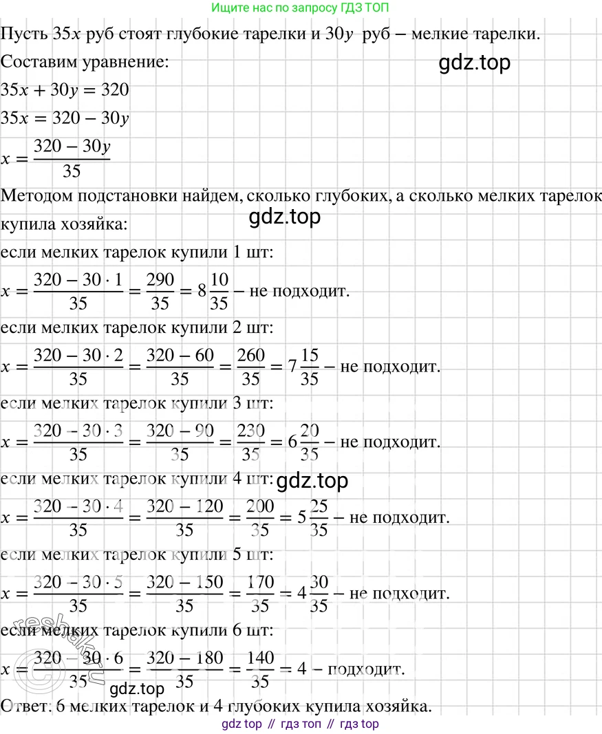 ГДЗ Алгебра, 7 класс Учебник, авторы: Макарычев Юрий Николаевич, Миндюк Нора Григорьевна, Нешков Константин Иванович, Суворова Светлана Борисовна, издательство Просвещение, Москва, 2019 - 2022, белого цвета, страница 203, номер 1038, Решение 3