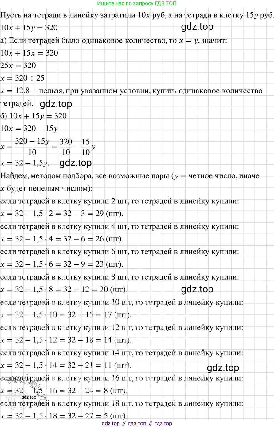 ГДЗ Алгебра, 7 класс Учебник, авторы: Макарычев Юрий Николаевич, Миндюк Нора Григорьевна, Нешков Константин Иванович, Суворова Светлана Борисовна, издательство Просвещение, Москва, 2019 - 2022, белого цвета, страница 203, номер 1040, Решение 3