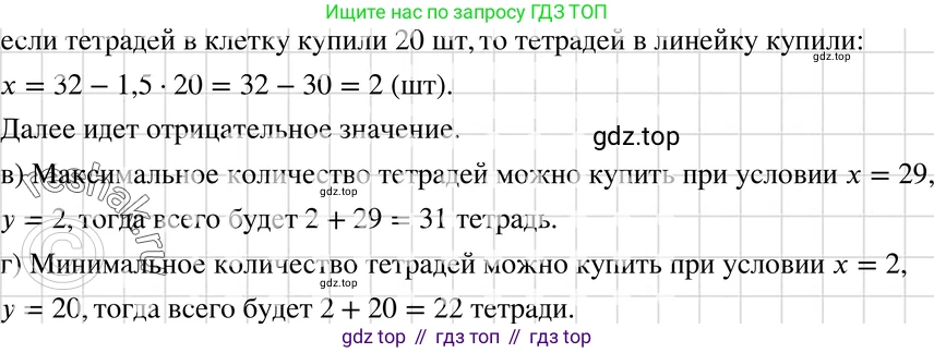 ГДЗ Алгебра, 7 класс Учебник, авторы: Макарычев Юрий Николаевич, Миндюк Нора Григорьевна, Нешков Константин Иванович, Суворова Светлана Борисовна, издательство Просвещение, Москва, 2019 - 2022, белого цвета, страница 203, номер 1040, Решение 3 (продолжение 2)