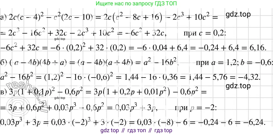 ГДЗ Алгебра, 7 класс Учебник, авторы: Макарычев Юрий Николаевич, Миндюк Нора Григорьевна, Нешков Константин Иванович, Суворова Светлана Борисовна, издательство Просвещение, Москва, 2019 - 2022, белого цвета, страница 203, номер 1043, Решение 3