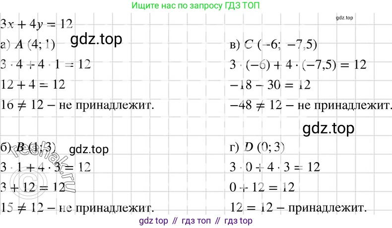 ГДЗ Алгебра, 7 класс Учебник, авторы: Макарычев Юрий Николаевич, Миндюк Нора Григорьевна, Нешков Константин Иванович, Суворова Светлана Борисовна, издательство Просвещение, Москва, 2019 - 2022, белого цвета, страница 206, номер 1045, Решение 3