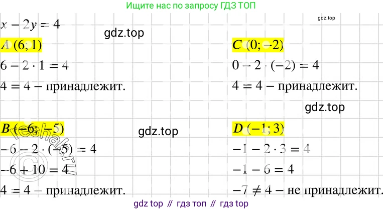 ГДЗ Алгебра, 7 класс Учебник, авторы: Макарычев Юрий Николаевич, Миндюк Нора Григорьевна, Нешков Константин Иванович, Суворова Светлана Борисовна, издательство Просвещение, Москва, 2019 - 2022, белого цвета, страница 206, номер 1046, Решение 3