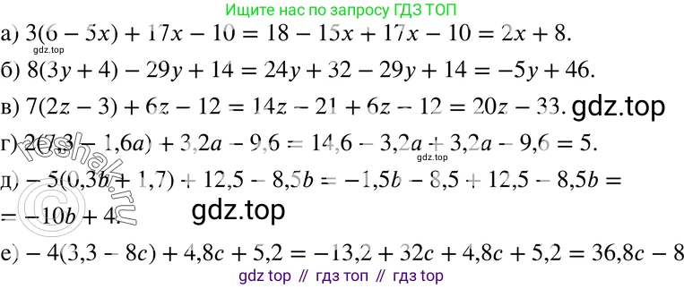 ГДЗ Алгебра, 7 класс Учебник, авторы: Макарычев Юрий Николаевич, Миндюк Нора Григорьевна, Нешков Константин Иванович, Суворова Светлана Борисовна, издательство Просвещение, Москва, 2019 - 2022, белого цвета, страница 24, номер 105, Решение 3
