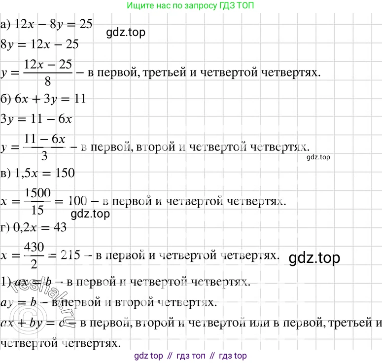 ГДЗ Алгебра, 7 класс Учебник, авторы: Макарычев Юрий Николаевич, Миндюк Нора Григорьевна, Нешков Константин Иванович, Суворова Светлана Борисовна, издательство Просвещение, Москва, 2019 - 2022, белого цвета, страница 206, номер 1053, Решение 3