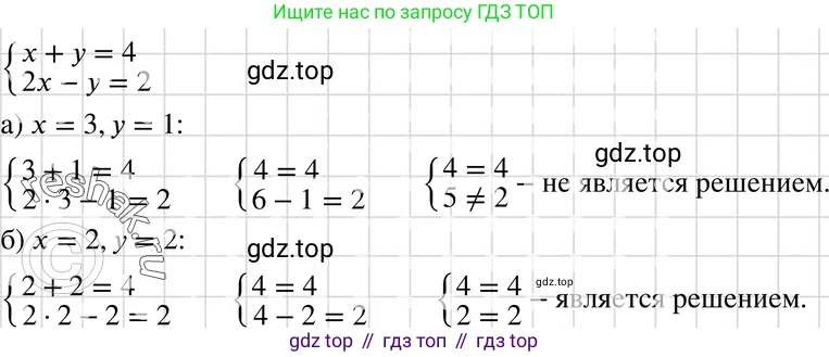 ГДЗ Алгебра, 7 класс Учебник, авторы: Макарычев Юрий Николаевич, Миндюк Нора Григорьевна, Нешков Константин Иванович, Суворова Светлана Борисовна, издательство Просвещение, Москва, 2019 - 2022, белого цвета, страница 209, номер 1056, Решение 3