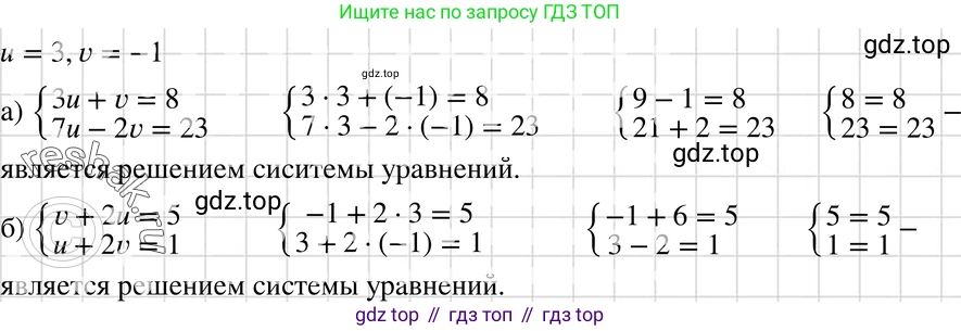 ГДЗ Алгебра, 7 класс Учебник, авторы: Макарычев Юрий Николаевич, Миндюк Нора Григорьевна, Нешков Константин Иванович, Суворова Светлана Борисовна, издательство Просвещение, Москва, 2019 - 2022, белого цвета, страница 210, номер 1057, Решение 3