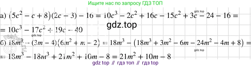 ГДЗ Алгебра, 7 класс Учебник, авторы: Макарычев Юрий Николаевич, Миндюк Нора Григорьевна, Нешков Константин Иванович, Суворова Светлана Борисовна, издательство Просвещение, Москва, 2019 - 2022, белого цвета, страница 211, номер 1066, Решение 3