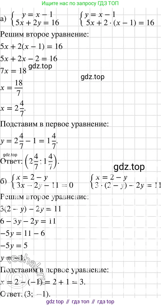 ГДЗ Алгебра, 7 класс Учебник, авторы: Макарычев Юрий Николаевич, Миндюк Нора Григорьевна, Нешков Константин Иванович, Суворова Светлана Борисовна, издательство Просвещение, Москва, 2019 - 2022, белого цвета, страница 213, номер 1068, Решение 3