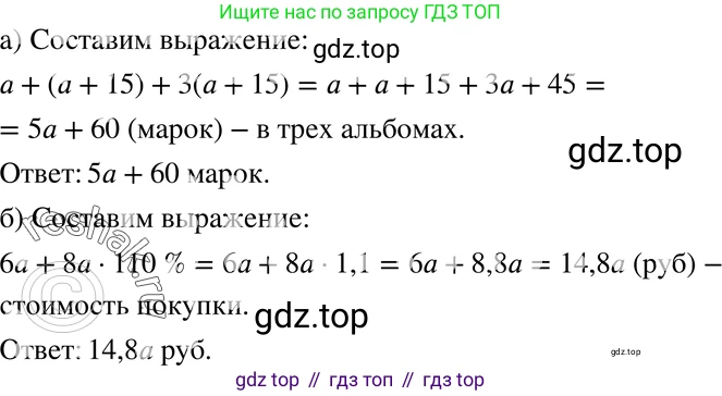 ГДЗ Алгебра, 7 класс Учебник, авторы: Макарычев Юрий Николаевич, Миндюк Нора Григорьевна, Нешков Константин Иванович, Суворова Светлана Борисовна, издательство Просвещение, Москва, 2019 - 2022, белого цвета, страница 25, номер 107, Решение 3
