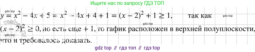 ГДЗ Алгебра, 7 класс Учебник, авторы: Макарычев Юрий Николаевич, Миндюк Нора Григорьевна, Нешков Константин Иванович, Суворова Светлана Борисовна, издательство Просвещение, Москва, 2019 - 2022, белого цвета, страница 215, номер 1081, Решение 3