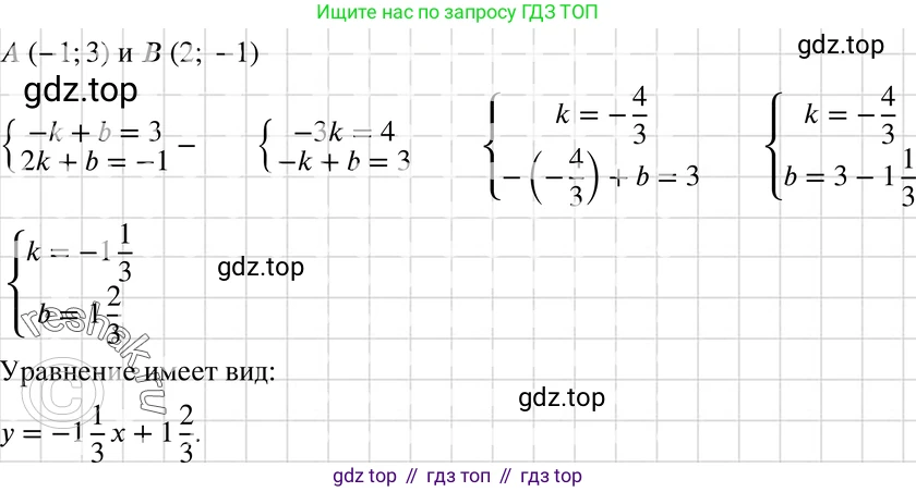 ГДЗ Алгебра, 7 класс Учебник, авторы: Макарычев Юрий Николаевич, Миндюк Нора Григорьевна, Нешков Константин Иванович, Суворова Светлана Борисовна, издательство Просвещение, Москва, 2019 - 2022, белого цвета, страница 218, номер 1089, Решение 3