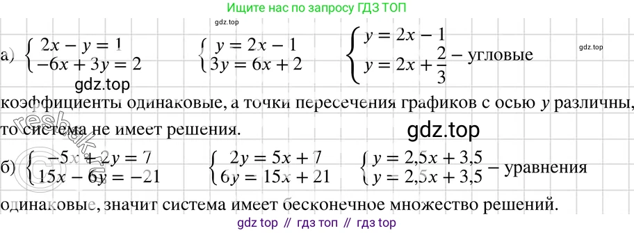 ГДЗ Алгебра, 7 класс Учебник, авторы: Макарычев Юрий Николаевич, Миндюк Нора Григорьевна, Нешков Константин Иванович, Суворова Светлана Борисовна, издательство Просвещение, Москва, 2019 - 2022, белого цвета, страница 219, номер 1096, Решение 3