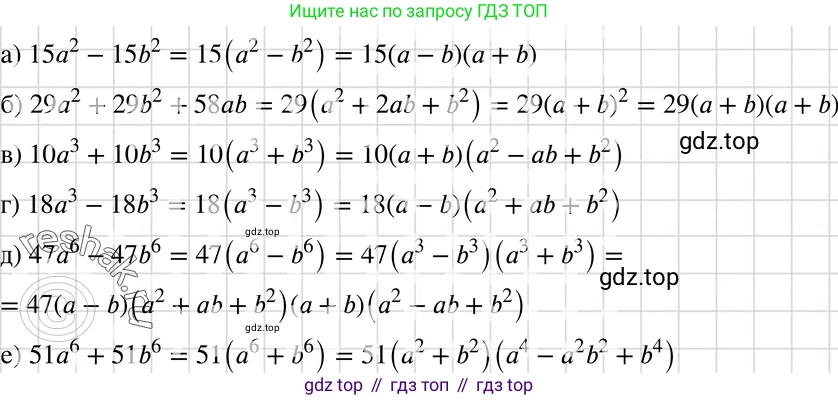 ГДЗ Алгебра, 7 класс Учебник, авторы: Макарычев Юрий Николаевич, Миндюк Нора Григорьевна, Нешков Константин Иванович, Суворова Светлана Борисовна, издательство Просвещение, Москва, 2019 - 2022, белого цвета, страница 219, номер 1097, Решение 3