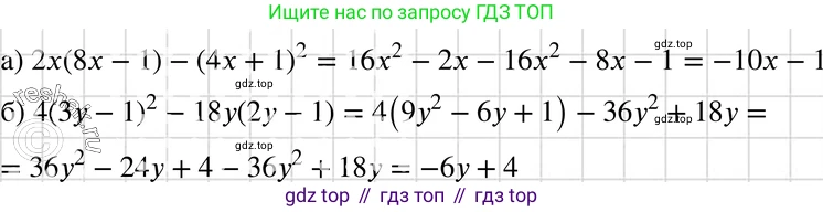 ГДЗ Алгебра, 7 класс Учебник, авторы: Макарычев Юрий Николаевич, Миндюк Нора Григорьевна, Нешков Константин Иванович, Суворова Светлана Борисовна, издательство Просвещение, Москва, 2019 - 2022, белого цвета, страница 219, номер 1098, Решение 3