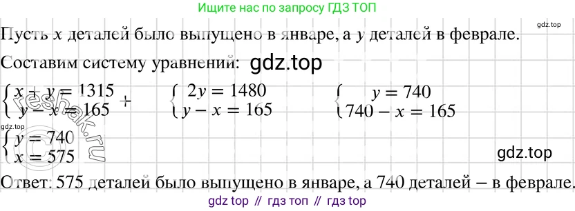 ГДЗ Алгебра, 7 класс Учебник, авторы: Макарычев Юрий Николаевич, Миндюк Нора Григорьевна, Нешков Константин Иванович, Суворова Светлана Борисовна, издательство Просвещение, Москва, 2019 - 2022, белого цвета, страница 220, номер 1100, Решение 3