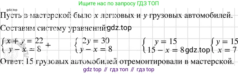 ГДЗ Алгебра, 7 класс Учебник, авторы: Макарычев Юрий Николаевич, Миндюк Нора Григорьевна, Нешков Константин Иванович, Суворова Светлана Борисовна, издательство Просвещение, Москва, 2019 - 2022, белого цвета, страница 220, номер 1101, Решение 3