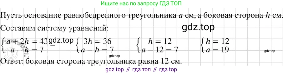 ГДЗ Алгебра, 7 класс Учебник, авторы: Макарычев Юрий Николаевич, Миндюк Нора Григорьевна, Нешков Константин Иванович, Суворова Светлана Борисовна, издательство Просвещение, Москва, 2019 - 2022, белого цвета, страница 221, номер 1103, Решение 3