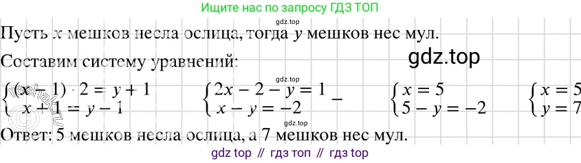ГДЗ Алгебра, 7 класс Учебник, авторы: Макарычев Юрий Николаевич, Миндюк Нора Григорьевна, Нешков Константин Иванович, Суворова Светлана Борисовна, издательство Просвещение, Москва, 2019 - 2022, белого цвета, страница 221, номер 1104, Решение 3