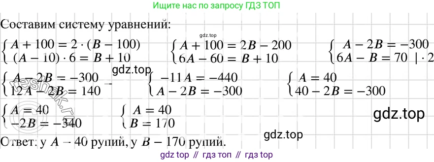 ГДЗ Алгебра, 7 класс Учебник, авторы: Макарычев Юрий Николаевич, Миндюк Нора Григорьевна, Нешков Константин Иванович, Суворова Светлана Борисовна, издательство Просвещение, Москва, 2019 - 2022, белого цвета, страница 221, номер 1105, Решение 3