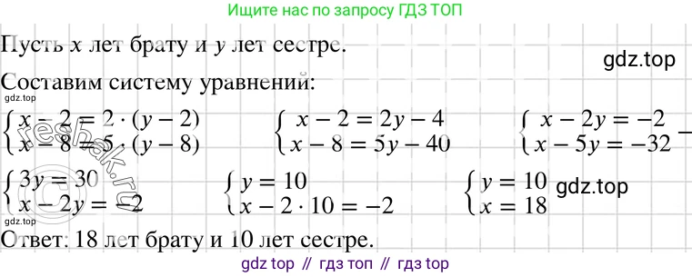 ГДЗ Алгебра, 7 класс Учебник, авторы: Макарычев Юрий Николаевич, Миндюк Нора Григорьевна, Нешков Константин Иванович, Суворова Светлана Борисовна, издательство Просвещение, Москва, 2019 - 2022, белого цвета, страница 221, номер 1106, Решение 3