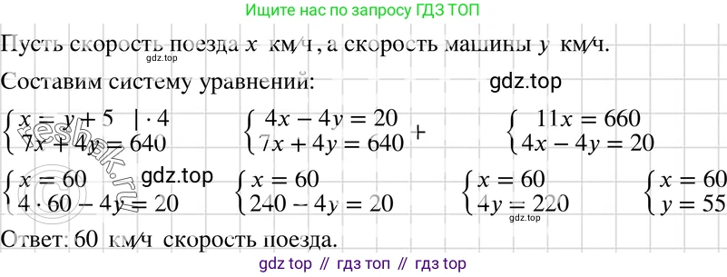 ГДЗ Алгебра, 7 класс Учебник, авторы: Макарычев Юрий Николаевич, Миндюк Нора Григорьевна, Нешков Константин Иванович, Суворова Светлана Борисовна, издательство Просвещение, Москва, 2019 - 2022, белого цвета, страница 221, номер 1108, Решение 3