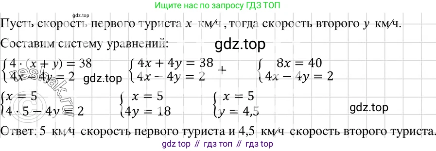 ГДЗ Алгебра, 7 класс Учебник, авторы: Макарычев Юрий Николаевич, Миндюк Нора Григорьевна, Нешков Константин Иванович, Суворова Светлана Борисовна, издательство Просвещение, Москва, 2019 - 2022, белого цвета, страница 221, номер 1111, Решение 3