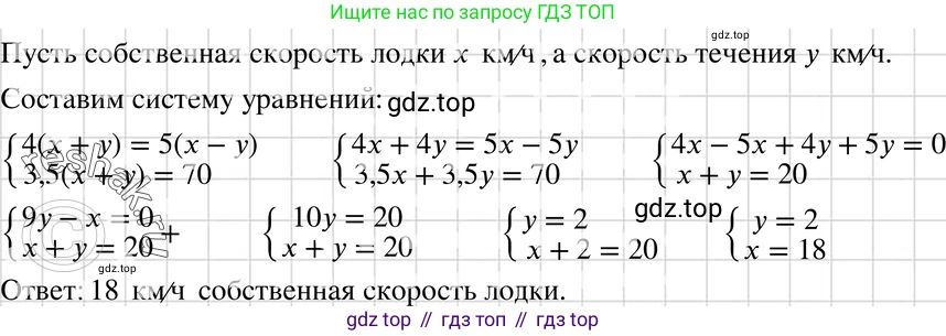 ГДЗ Алгебра, 7 класс Учебник, авторы: Макарычев Юрий Николаевич, Миндюк Нора Григорьевна, Нешков Константин Иванович, Суворова Светлана Борисовна, издательство Просвещение, Москва, 2019 - 2022, белого цвета, страница 221, номер 1112, Решение 3