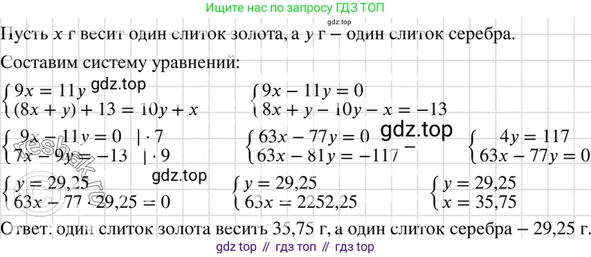 ГДЗ Алгебра, 7 класс Учебник, авторы: Макарычев Юрий Николаевич, Миндюк Нора Григорьевна, Нешков Константин Иванович, Суворова Светлана Борисовна, издательство Просвещение, Москва, 2019 - 2022, белого цвета, страница 222, номер 1115, Решение 3