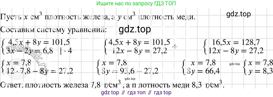 ГДЗ Алгебра, 7 класс Учебник, авторы: Макарычев Юрий Николаевич, Миндюк Нора Григорьевна, Нешков Константин Иванович, Суворова Светлана Борисовна, издательство Просвещение, Москва, 2019 - 2022, белого цвета, страница 222, номер 1116, Решение 3