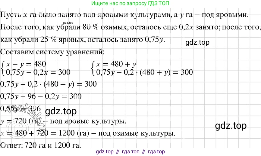 ГДЗ Алгебра, 7 класс Учебник, авторы: Макарычев Юрий Николаевич, Миндюк Нора Григорьевна, Нешков Константин Иванович, Суворова Светлана Борисовна, издательство Просвещение, Москва, 2019 - 2022, белого цвета, страница 222, номер 1117, Решение 3