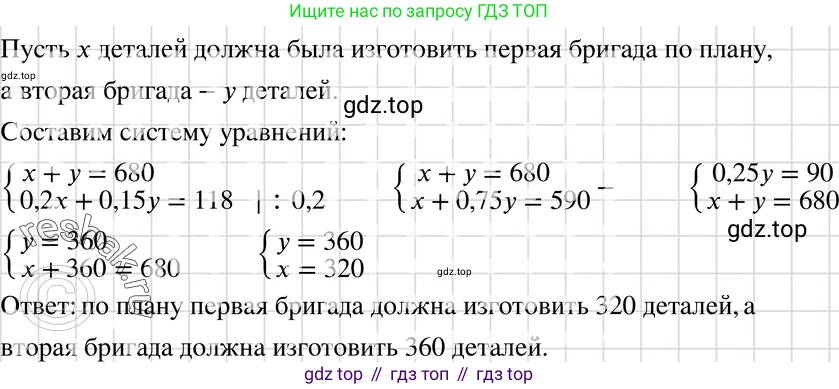 ГДЗ Алгебра, 7 класс Учебник, авторы: Макарычев Юрий Николаевич, Миндюк Нора Григорьевна, Нешков Константин Иванович, Суворова Светлана Борисовна, издательство Просвещение, Москва, 2019 - 2022, белого цвета, страница 222, номер 1118, Решение 3